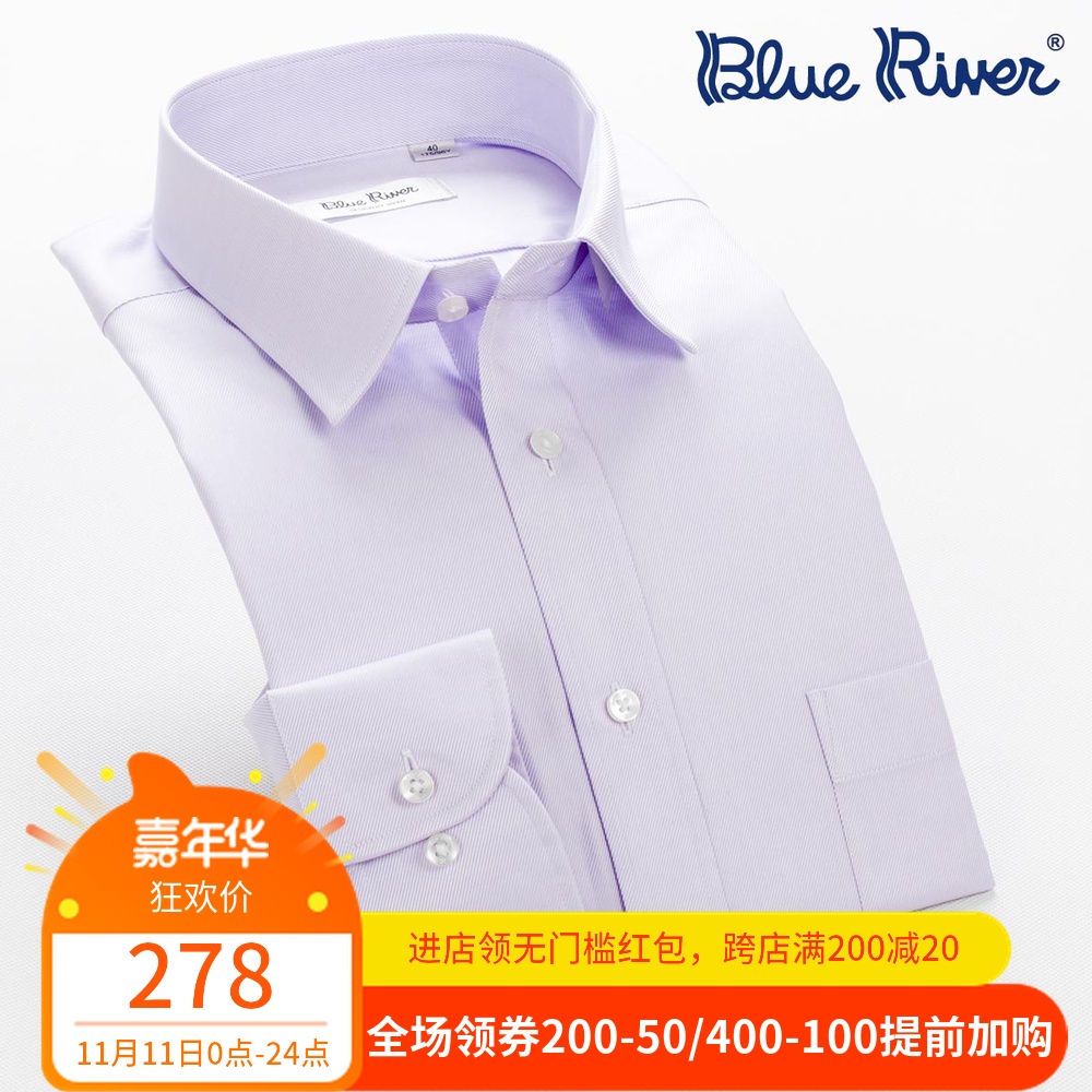BLUE RIVER/藍河藍色條紋襯衫男長袖紫色斜紋商務休閑襯衣新款