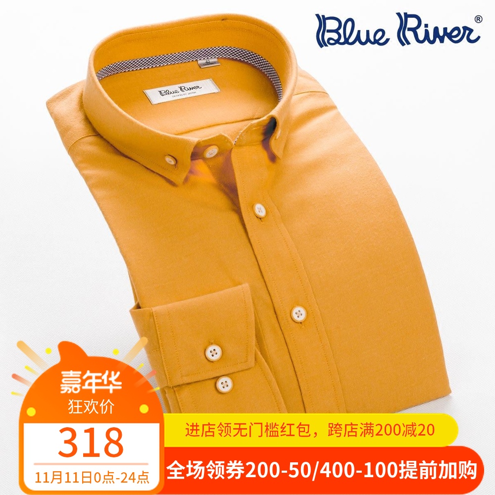 BLUE RIVER/藍河2017新款商務休閑襯衫男長袖黃色釘扣領英倫襯衣