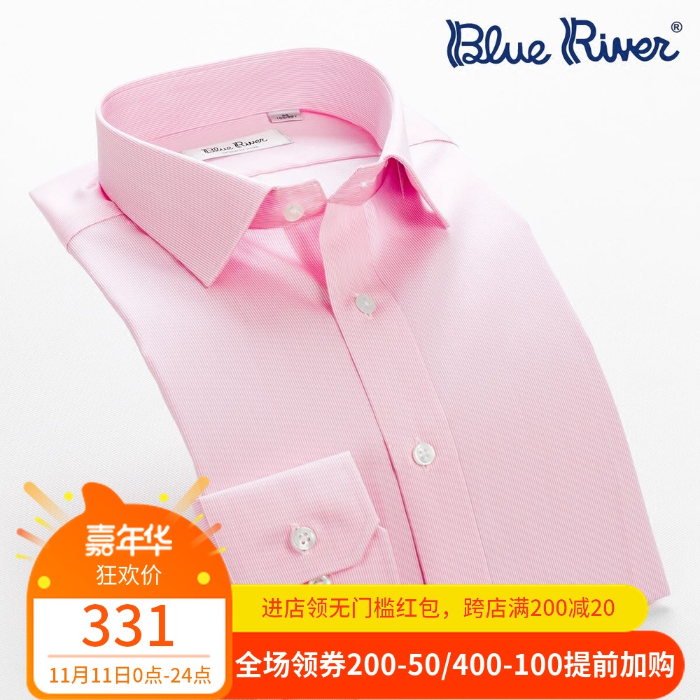 BLUE RIVER/藍河粉色襯衫男長袖商務休閑英倫條紋襯衣藍河新款