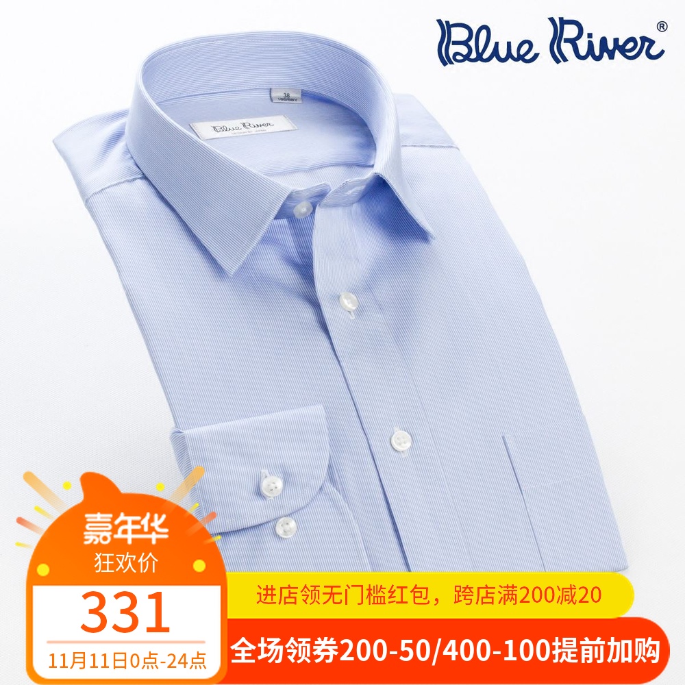BLUE RIVER/藍河細條紋襯衫男長袖藍色商務英倫休閑襯衣秋季新款