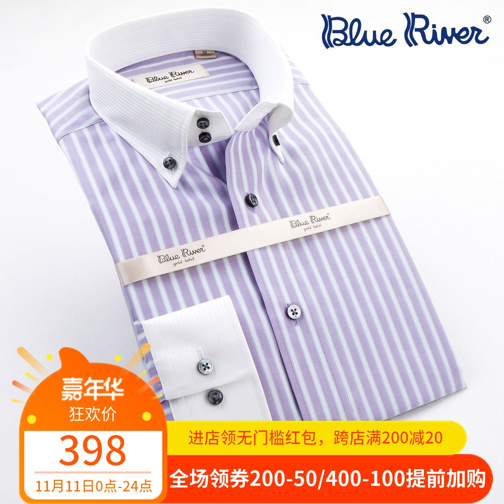 BLUE RIVER/藍河商務白領襯衫紫色寬條紋高支棉長袖襯衣職業男裝