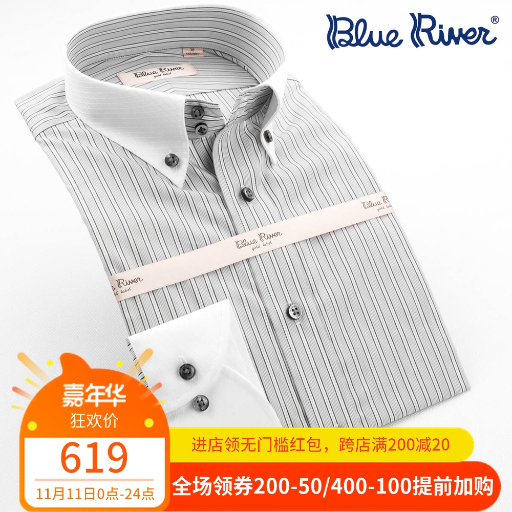 BLUE RIVER/藍河秋秋款商務灰色條紋長袖襯衫純棉男士襯衣
