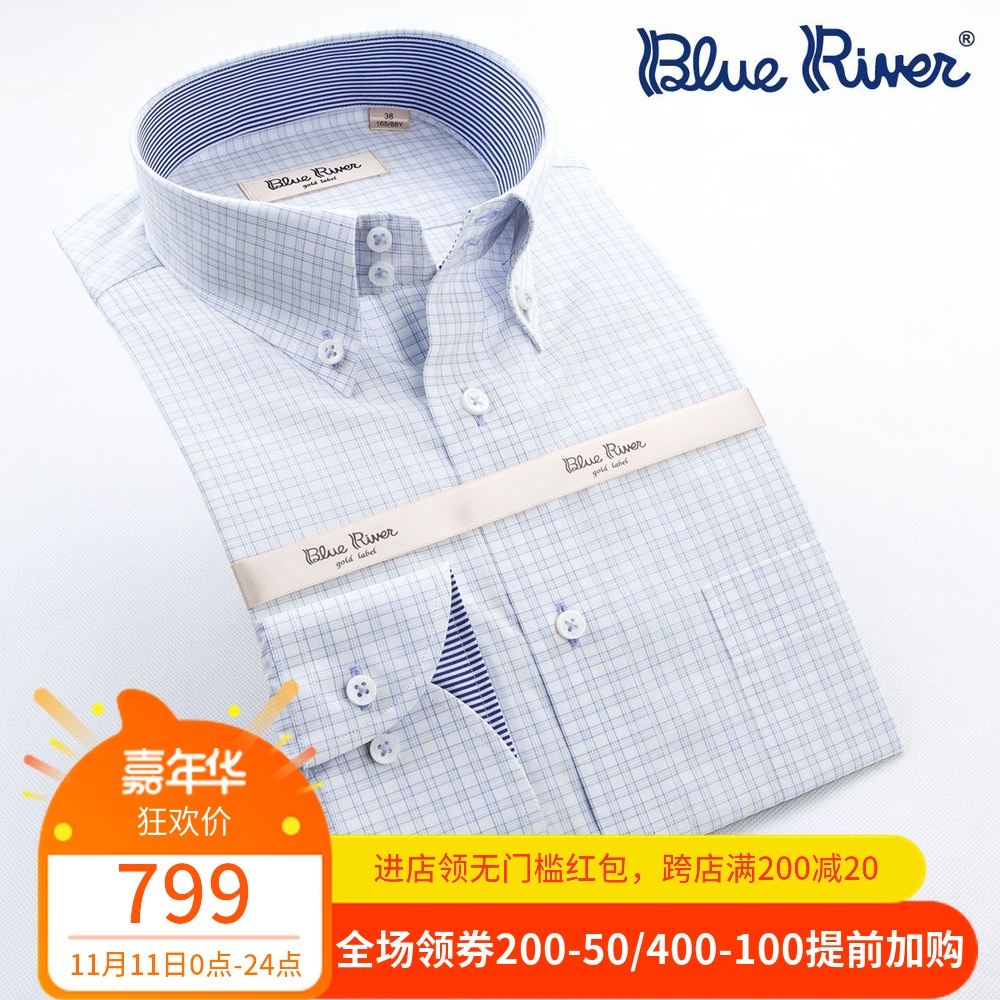 藍河新款 淺藍色細條紋方格子商務釘扣領長袖襯衫男士高支棉襯衣